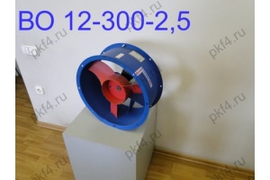 Вентилятор ВО 12-300-2,5
