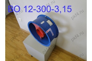 Вентилятор ВО 12-300-3,15