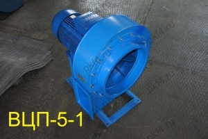 Вентилятор ВЦП-5-1