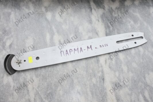 Шина к цепной электропиле Парма-М