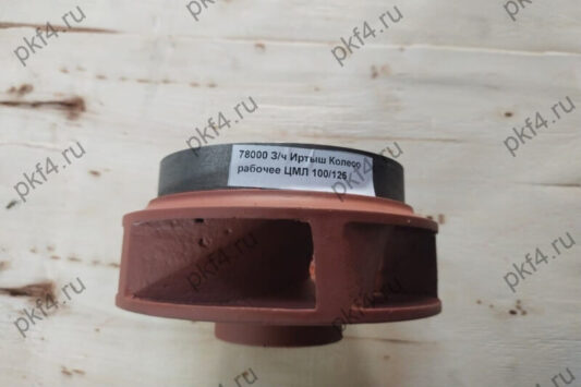 Колесо рабочее ЦМЛ 100/125