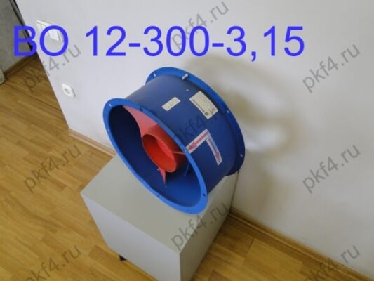 Вентилятор осевой ВО 12-300-3,15К