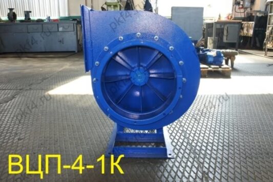 Вентилятор ВЦП-4-1К